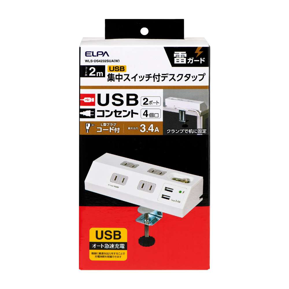 朝日電器　集中ＳＷ付デスクＵＳＢタップ　ＷＬＳ－ＤＳ４２３２ＳＵＡ（Ｗ）