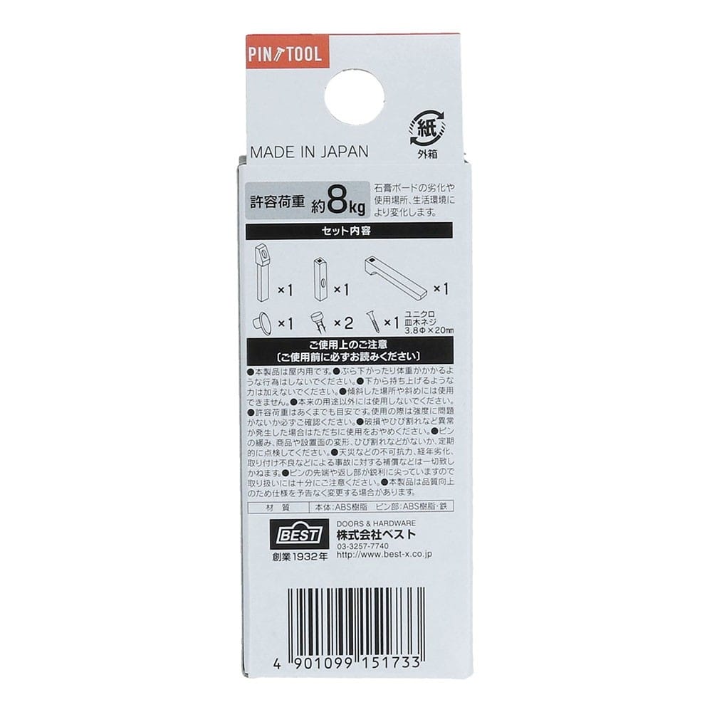 ベスト マジカルピンでつける棚受け 1×4 ブラック 1×4ブラック