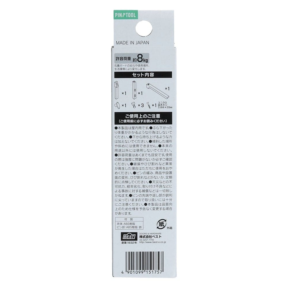 ベスト マジカルピンでつける棚受け 1×6 ブラック 1×6ブラック