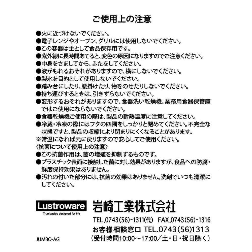 岩崎工業　抗菌　ジャンボキーパー　５．０Ｌ　Ｂ－８８３　ＡＫ 5.0L