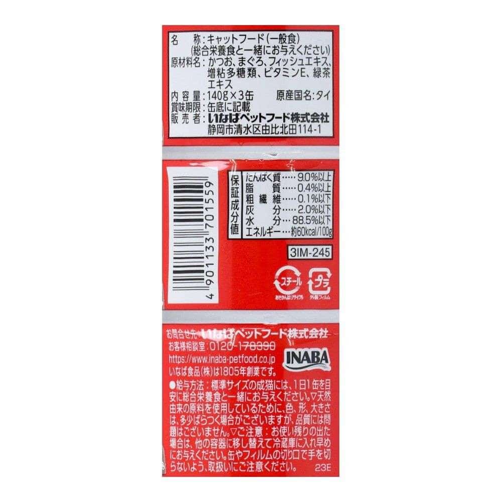 わがまま猫 まぐろ 140g×3P　×１８個セット まぐろ ×18個セット