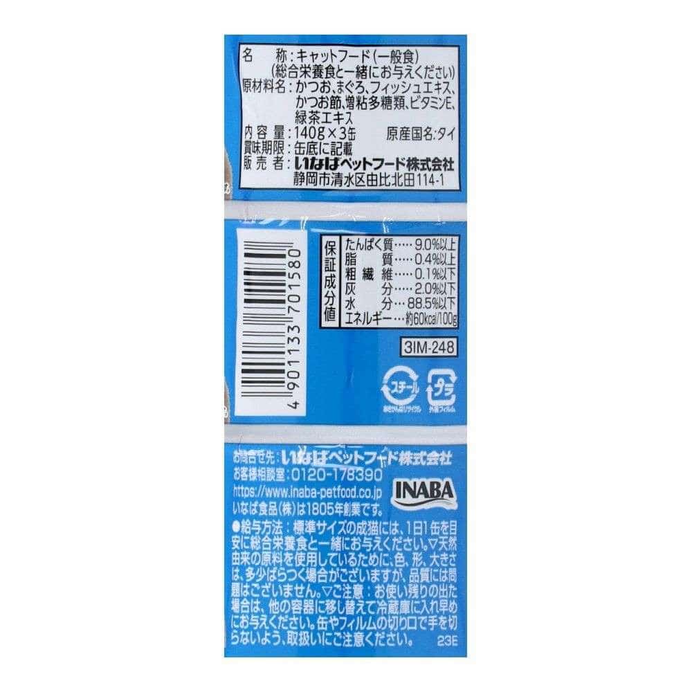 わがまま猫 まぐろ かつお節入り 140g×3P　×１８個セット まぐろ　かつお節 ×18個セット