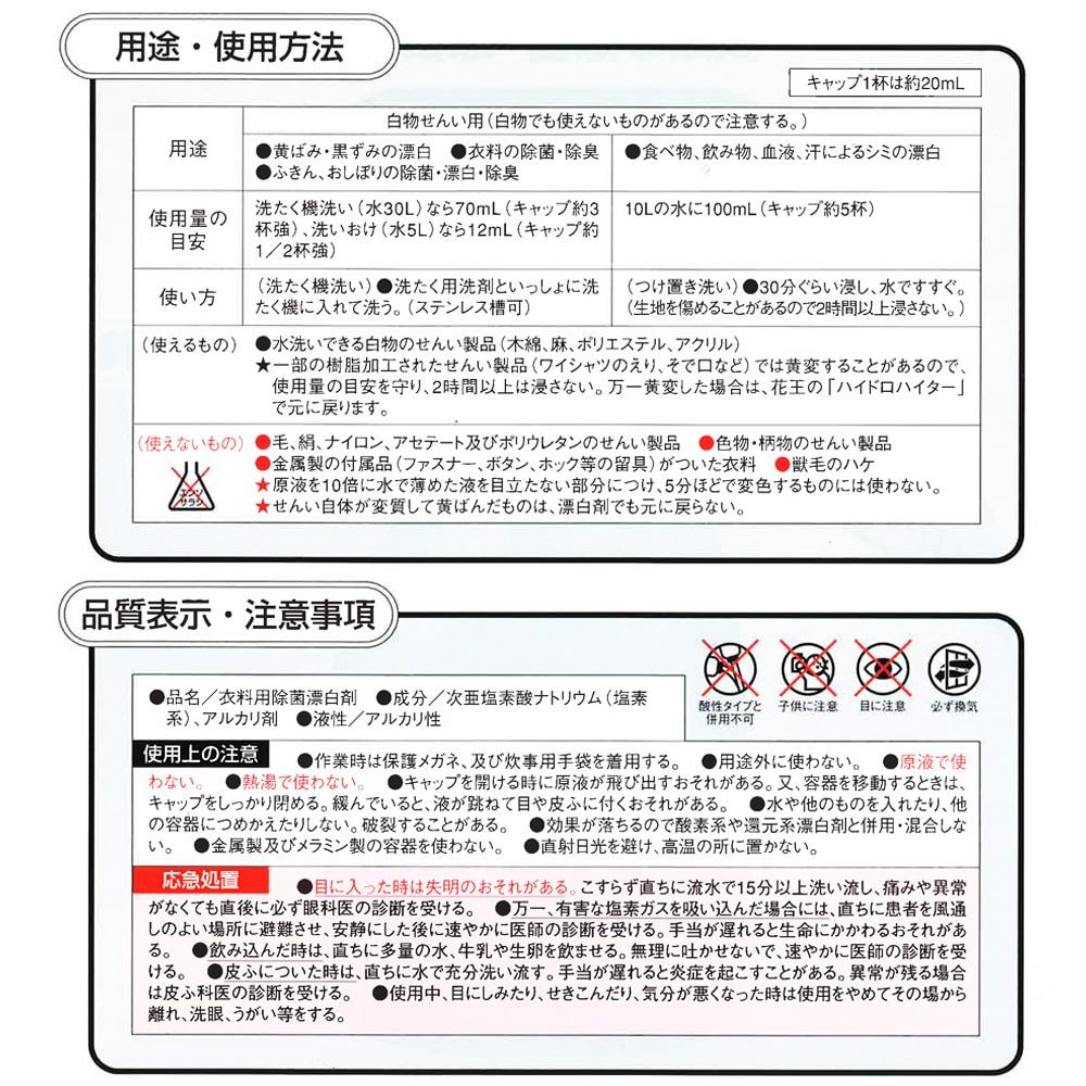 花王 ハイターＥ 業務用: 日用消耗品|ホームセンターコーナンの通販サイト
