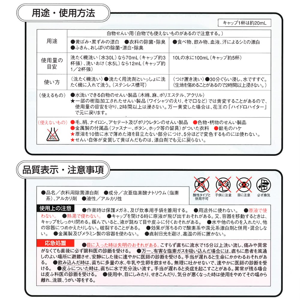 花王　ハイターＥ　業務用