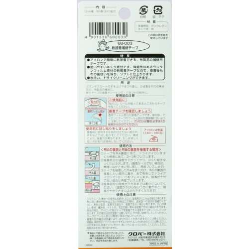 クロバー　ＬＭ熱接着テープ　６８－００３