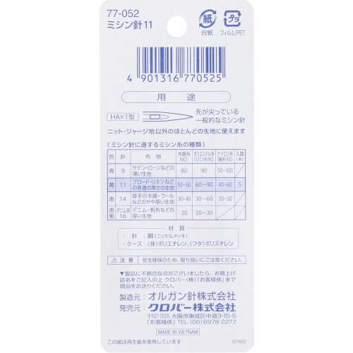 クロバー　ＣＬ　ミシン針　Ｎｏ．１１　５本入り