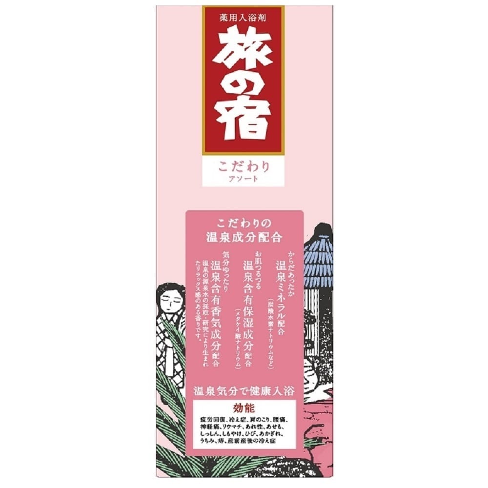 旅の宿 こだわりアソート 25g×13包(こだわりアソート): 日用消耗品