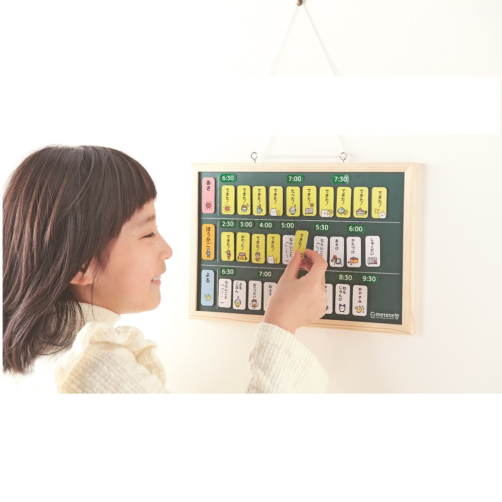 おうちの時間割りボードＭＥ２０４