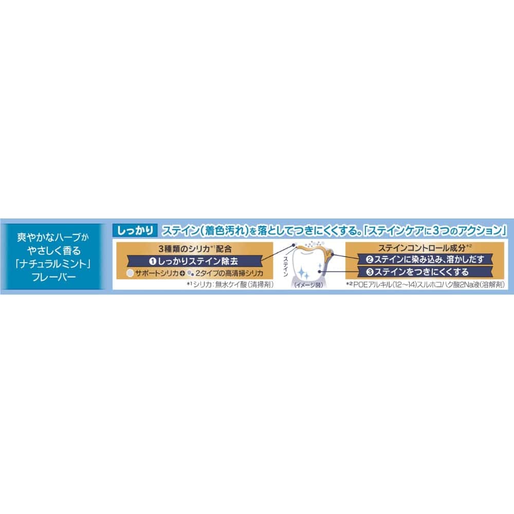 サンスター オーラツーミー ステインクリアペースト ナチュラルミント 20g