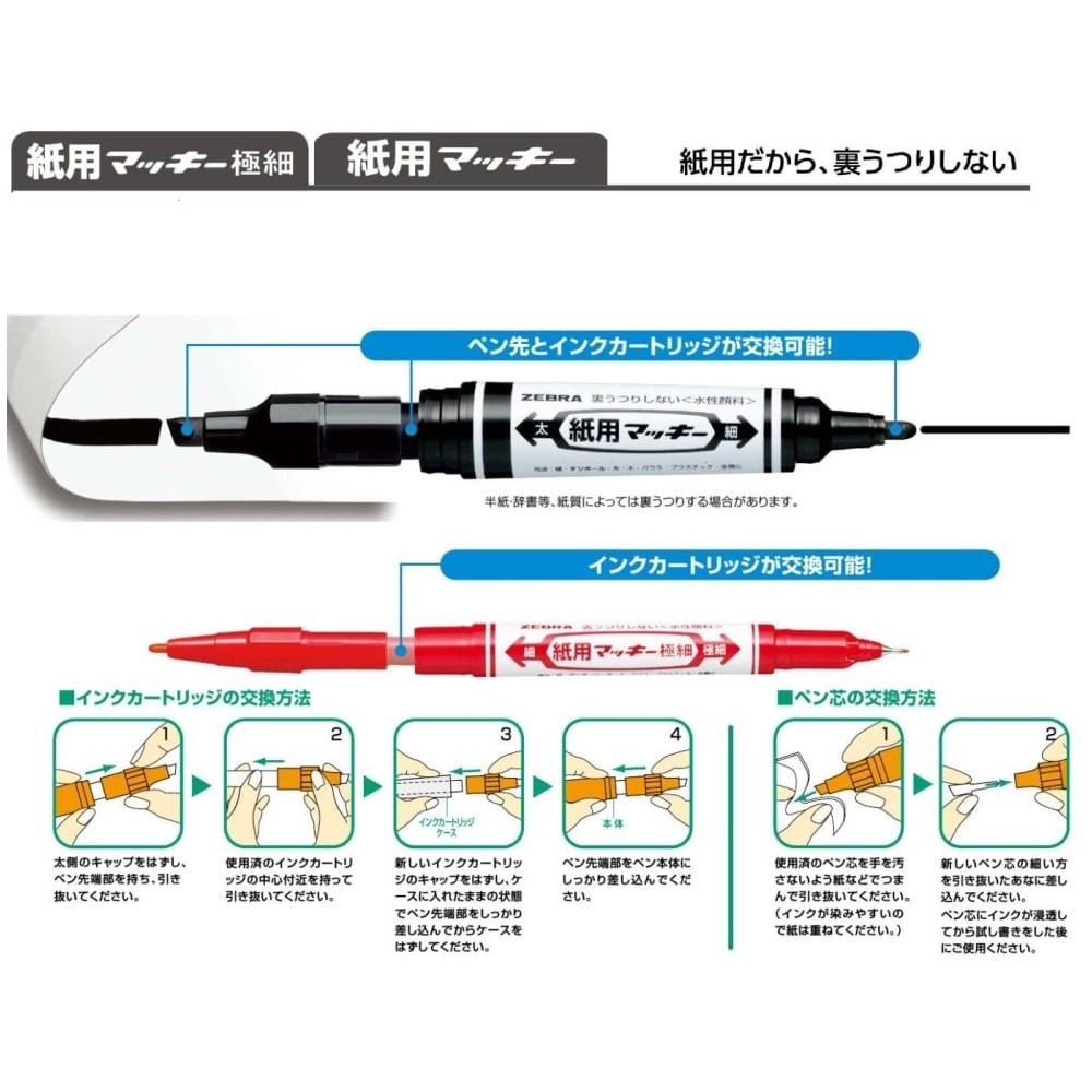 紙用マッキー　黒　１本入　Ｐ－ＷＹＴ５－ＢＫ