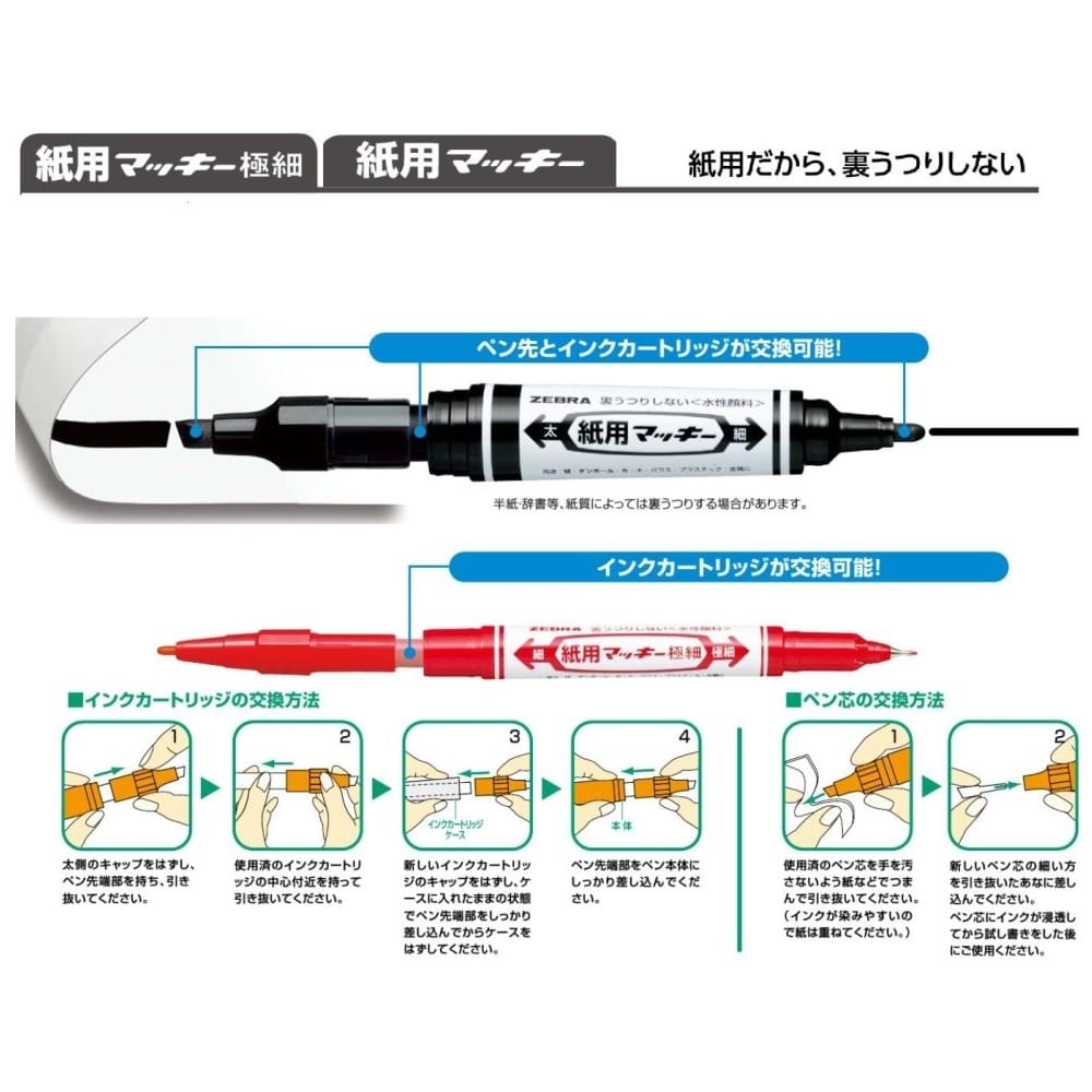 紙用マッキー　緑　１本入　Ｐ－ＷＹＴ５－Ｇ