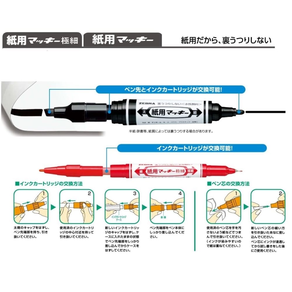 紙用マッキー極細　８色セット　ＷＹＴＳ５－８Ｃ