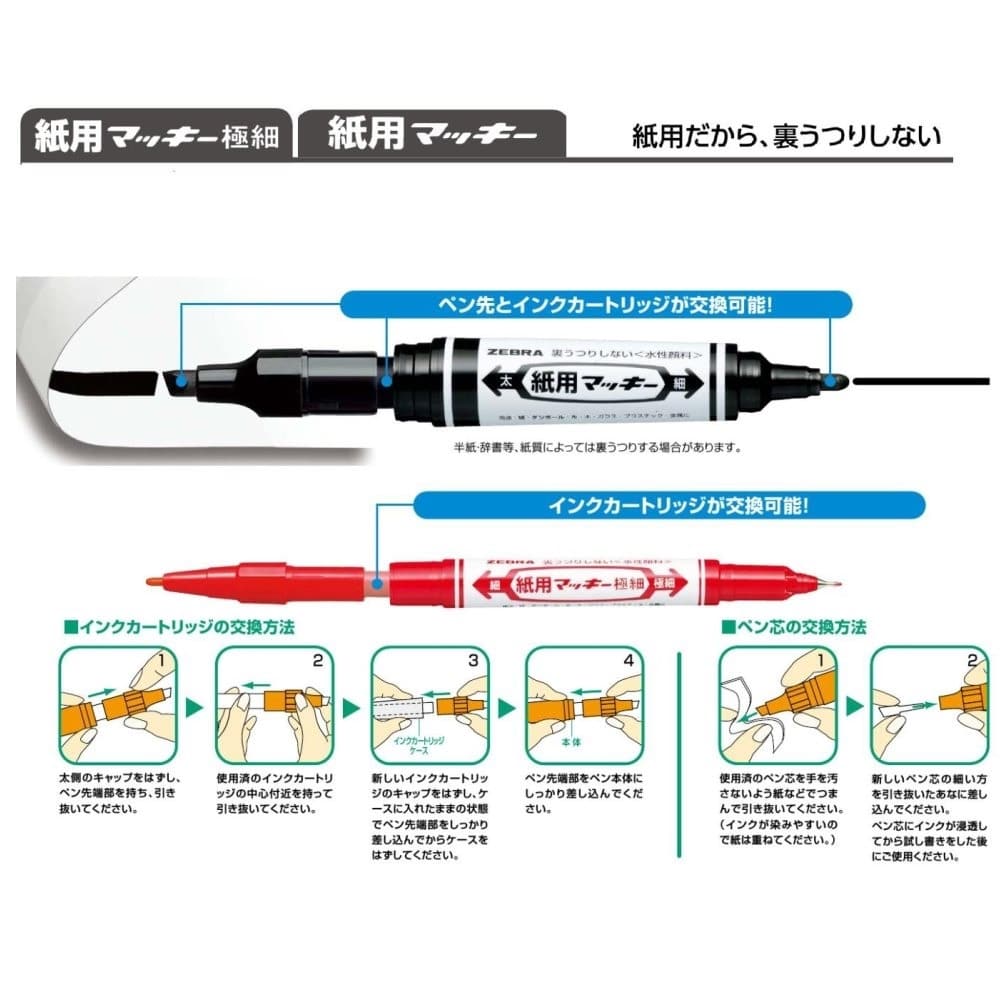 紙用マッキー　黒　５本入　Ｐ－ＷＹＴ５－ＢＫ５