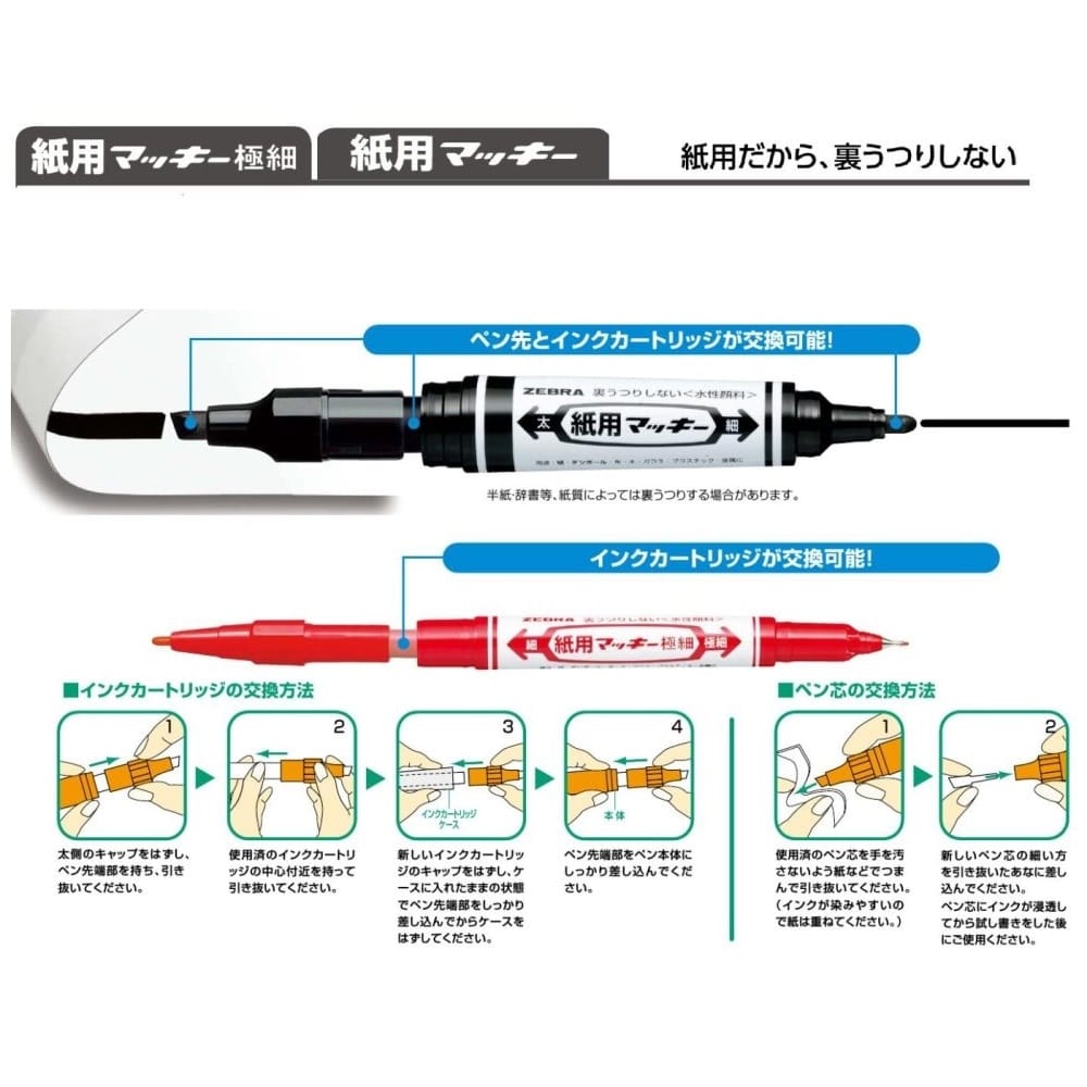 紙用マッキー極細　黒　５本入　Ｐ－ＷＹＴＳ５－ＢＫ５