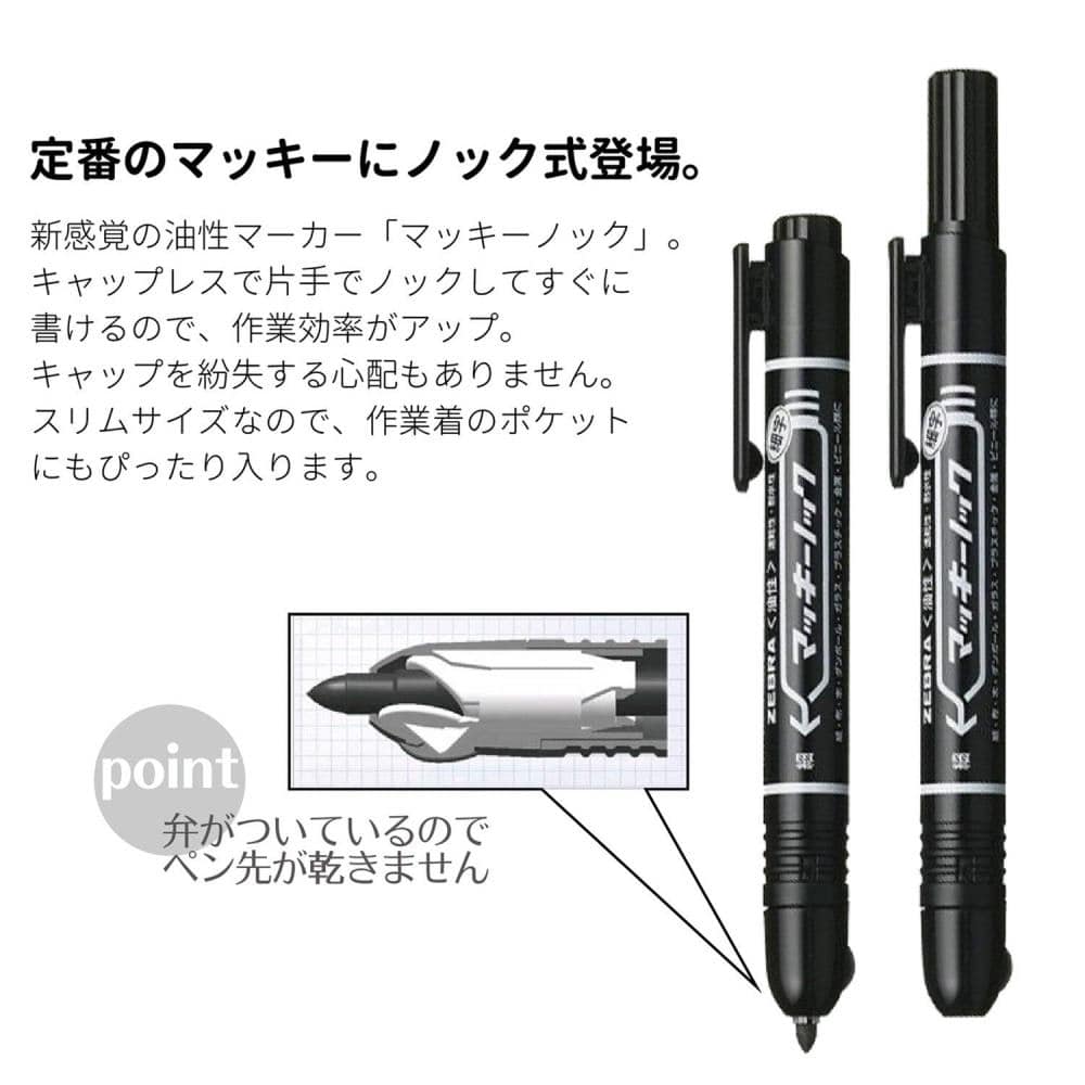 マッキーノック 細字 黒 5本入 p yyss6 bk5 文房具 事務用品 ホームセンターコーナンの通販サイト マッキーノック 細字 黒 5本入 p yyss6 bk5 文房具 事務用品 ホームセンターコーナンの通販サイト