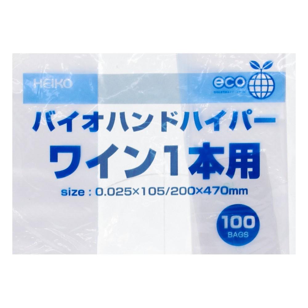 レジ袋　バイオハンドハイパー　ワイン１本用　１００枚入り
