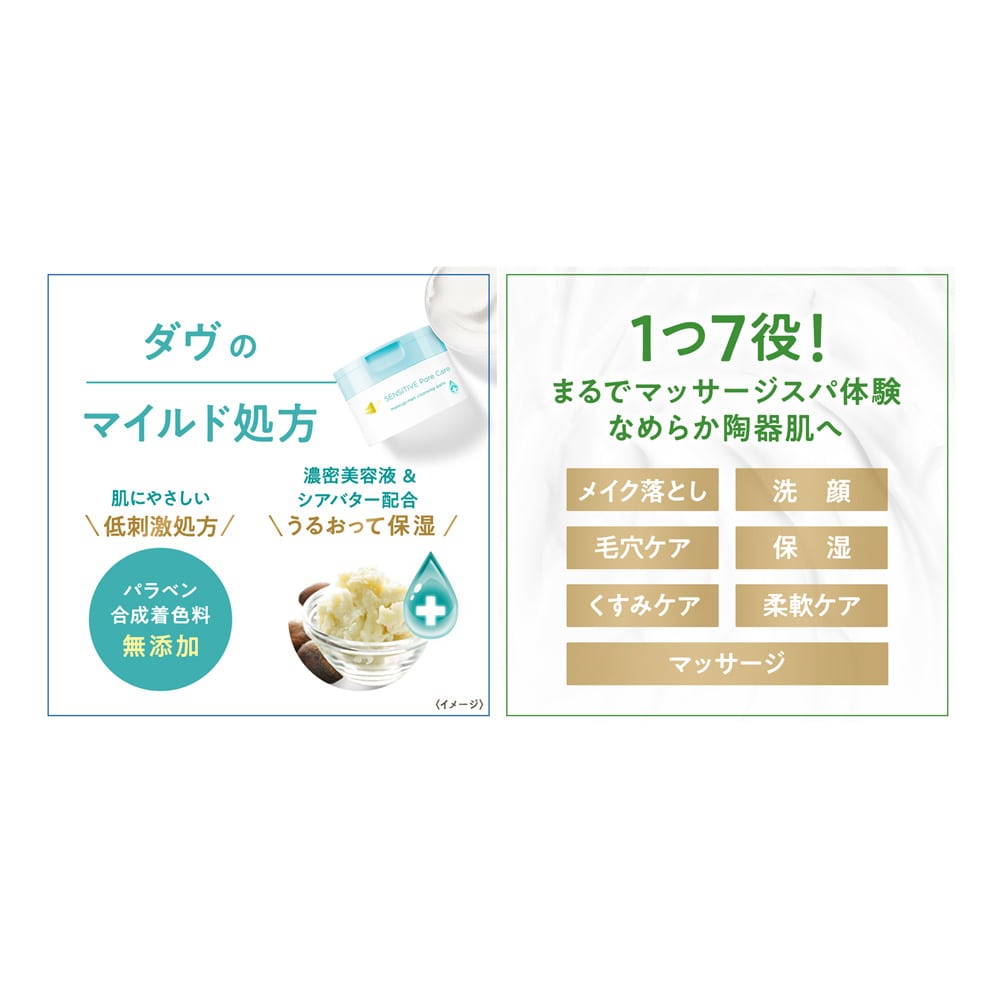 ユニリーバ ダヴ しっとり毛穴ケア クレンジングバーム 90g しっとりグレンジングバーム