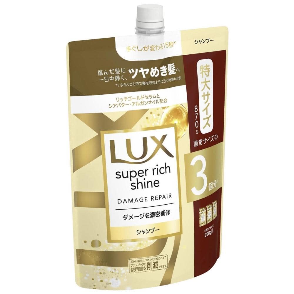 ユニリーバ・ジャパン ラックス　スーパーリッチシャイン　ダメージリペア　補修シャンプー　つめかえ用 870g シャンプー　つめかえ用 870g