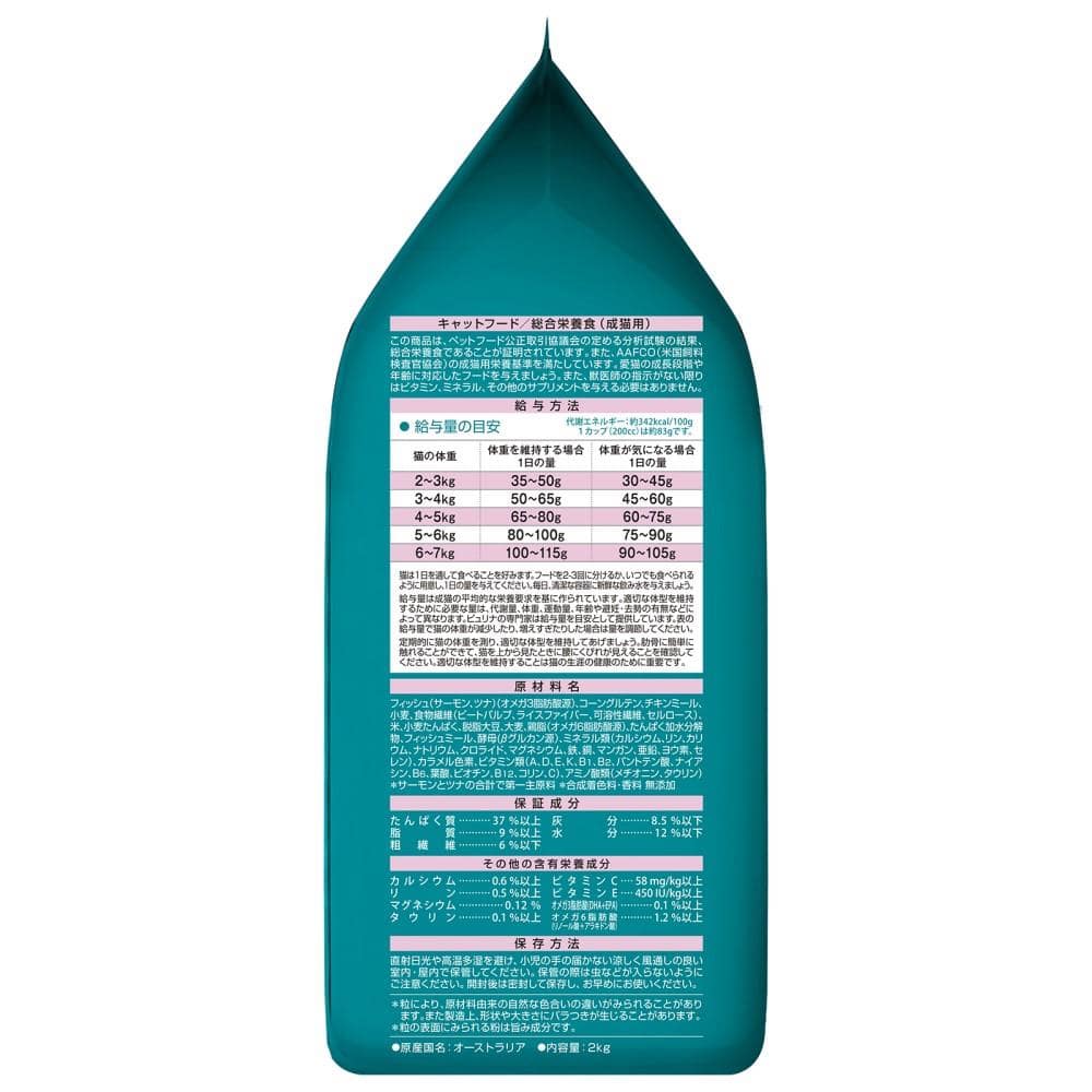 ピュリナワンキャット　避妊・去勢した猫の体重ケア　サーモン＆ツナ　２ｋｇ 避妊去勢　サーモン＆ツナ　２ｋｇ