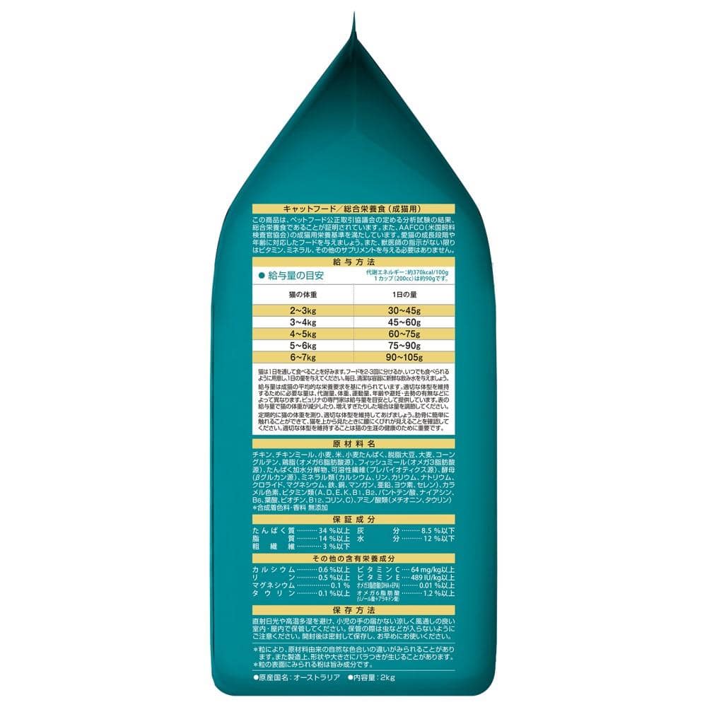 ピュリナワンキャット　美味を求める成猫用　１歳以上　チキン　２ｋｇ 美味を求める成猫用１歳以上　チキン　２ｋｇ