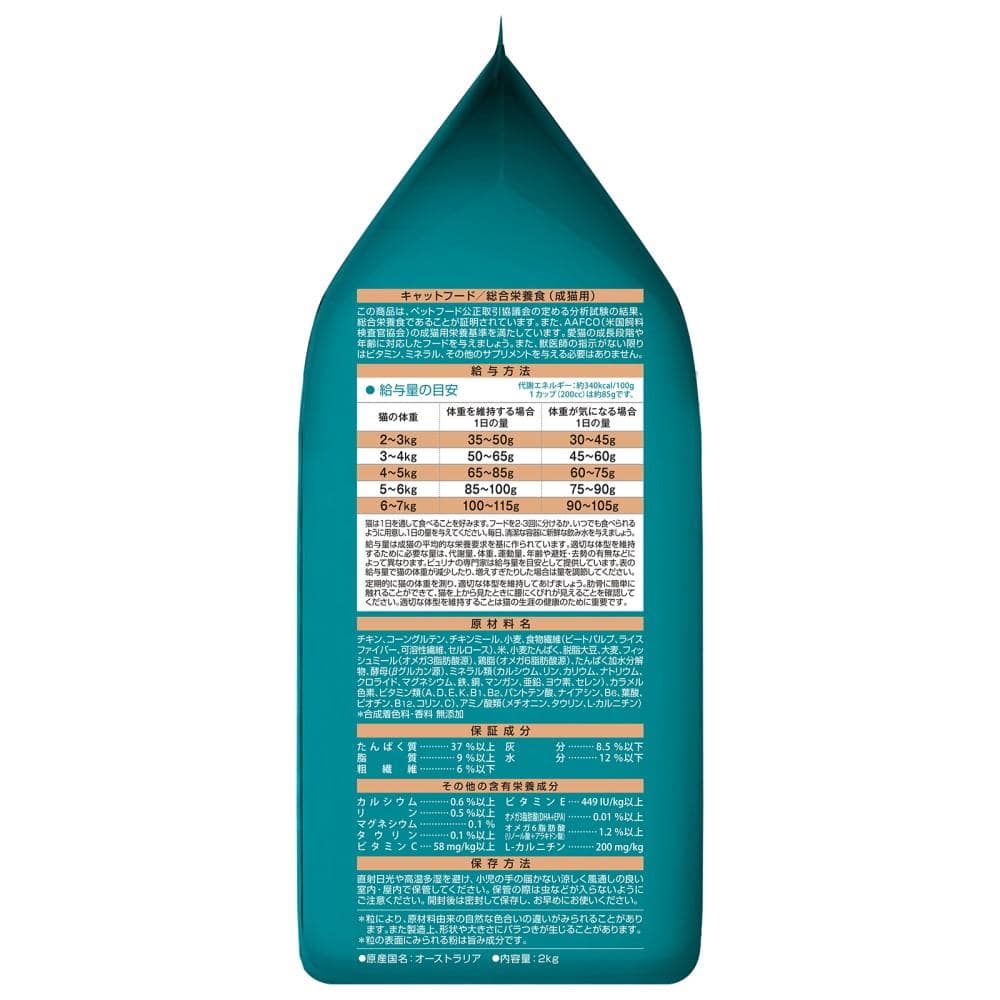 ピュリナワンキャット　メタボリックエネルギーコントロール　１歳から全ての年齢に　チキン　２ｋｇ １歳から全ての年齢に　チキン　２ｋｇ