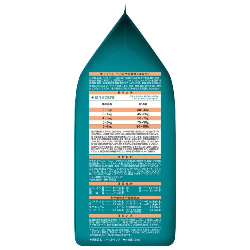 ピュリナワンキャット　下部尿路の健康維持F.L.U.T.H.ケア　１歳以上　チキン　２ｋｇ 下部尿路の健康維持１歳以上　チキン　２ｋｇ