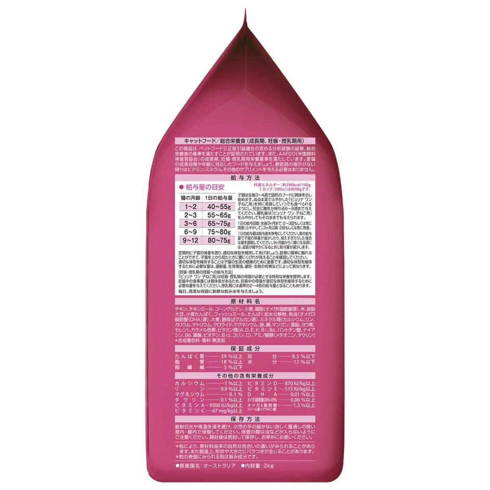 ピュリナワンキャット　１歳までの子ねこ用／妊娠・授乳期の母猫用　チキン　２ｋｇ １歳までの子ねこ用チキン ２ｋｇ