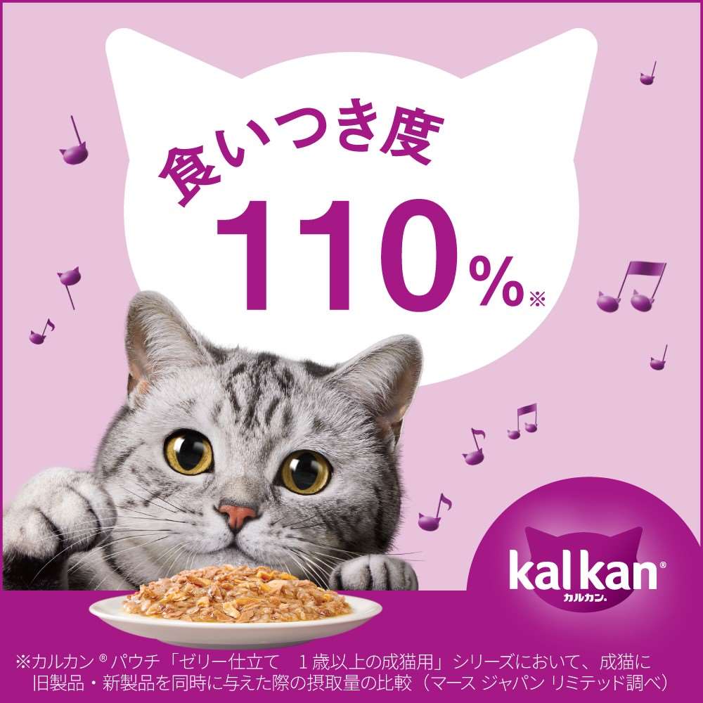 マースジャパンリミテッド　カルカンパウチ８Ｐ　子猫用　お魚ミックス　鮪鰹白身 子猫用　お魚ミックス　鮪鰹白身