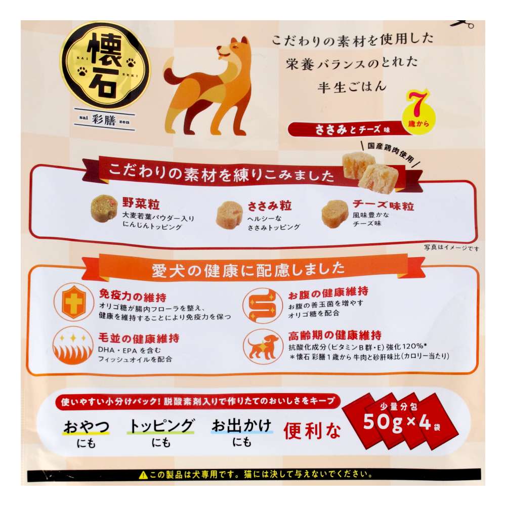 ペットライン　懐石彩膳　７歳からささみとチーズ２００ｇ