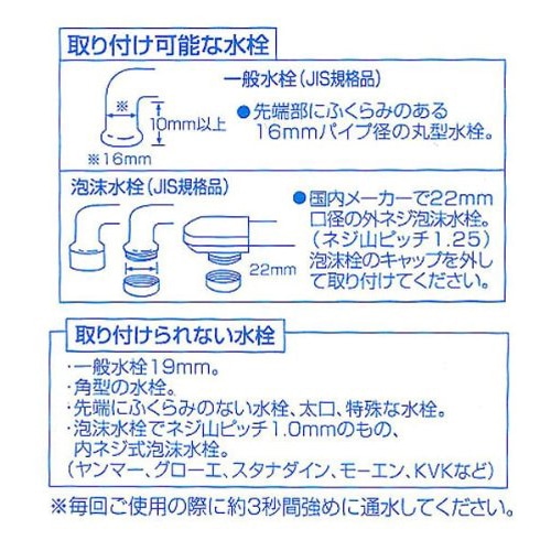 浄水蛇口 トルマリン ブルー 水道 水廻用品 ホームセンターコーナンの通販サイト 浄水蛇口 トルマリン ブルー 水道 水廻用品 ホームセンターコーナンの通販サイト