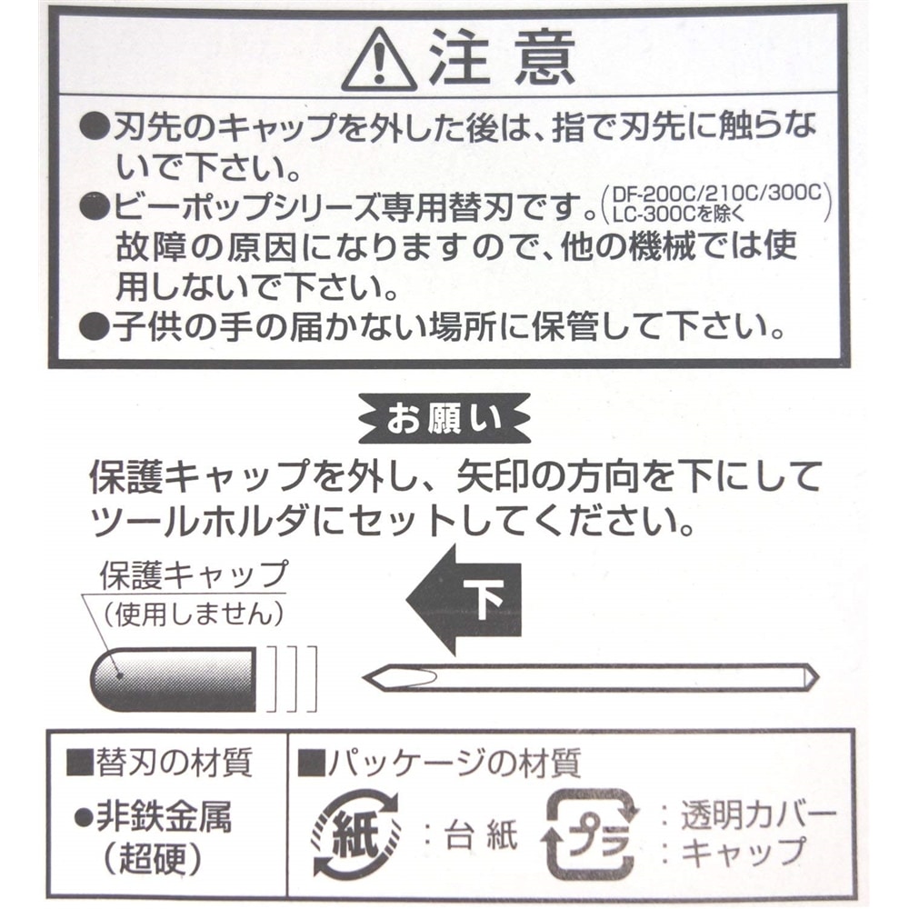 マックス ビーポップ カッティング替刃 CM-100CC 替え刃: 文房具・事務 