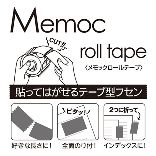 メモックロールテープ詰替え　蛍光カラー　２巻入ＷＲ－２５Ｈ－６Ｂ