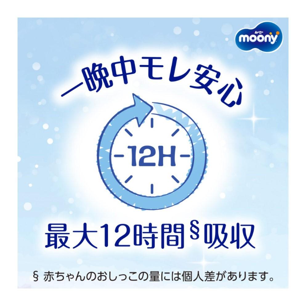 ユニ・チャーム　ムーニーマン　Ｍおすわり・はいはい～５２枚