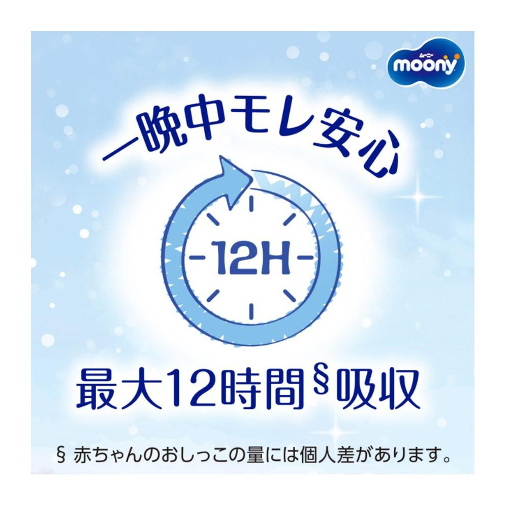 ユニ・チャーム　ムーニー　新生児７６枚