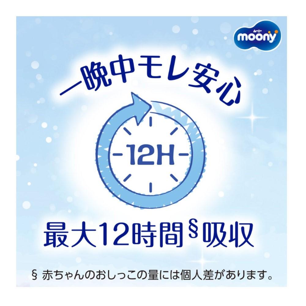 ユニ・チャーム　ムーニー　Ｓ７０枚