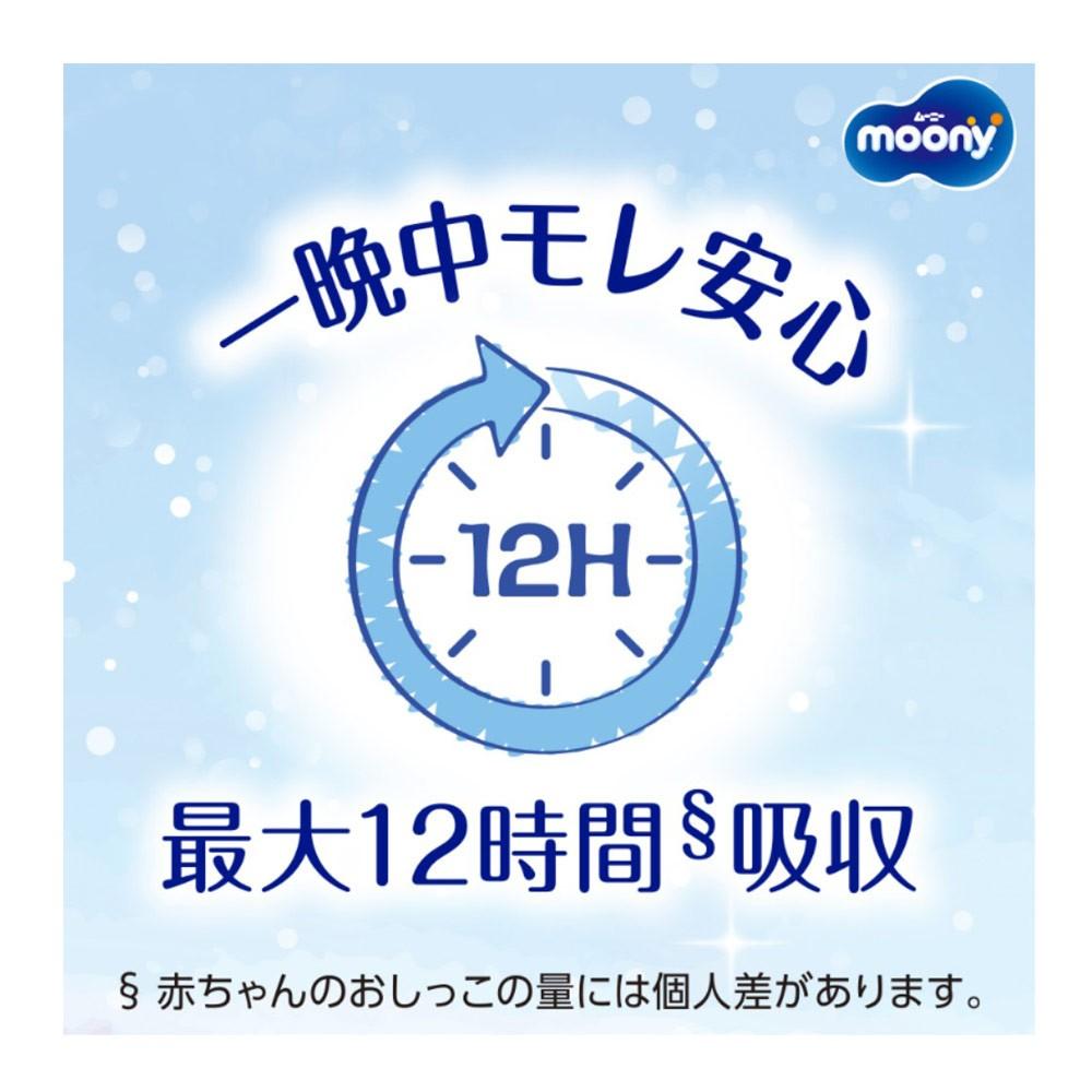 ユニ・チャーム　ムーニーマン　男の子ビッグ大２６枚