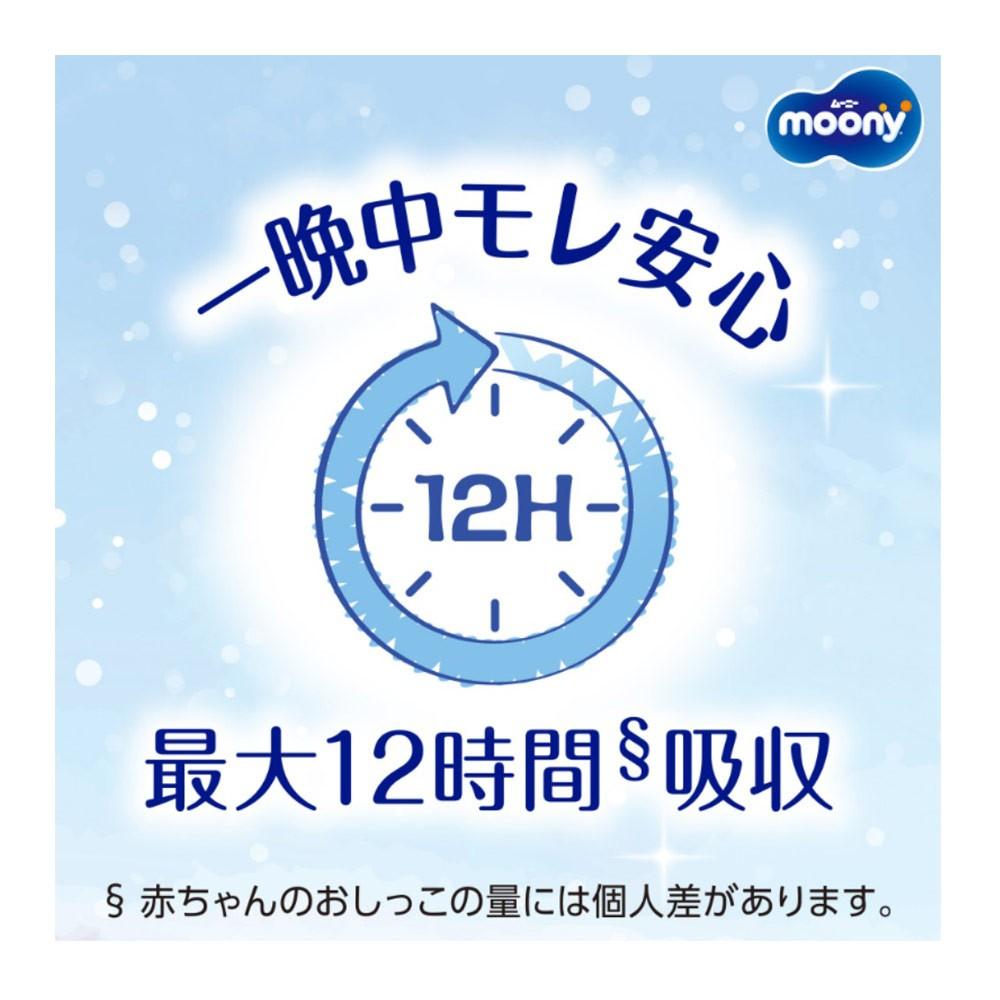 ユニ・チャーム　ムーニーマン　女の子ビッグ大２６枚