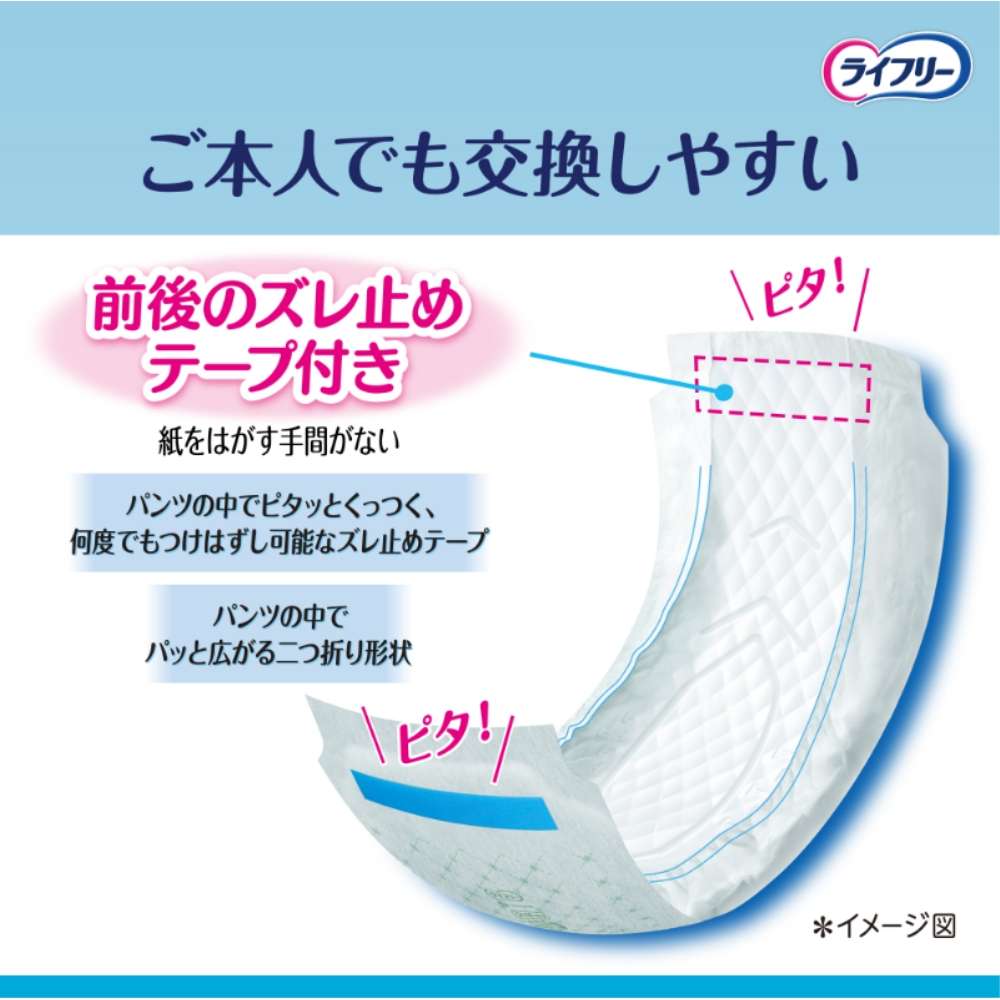ユニ・チャーム　ライフリー　ズレずに安心うす型紙パンツ専用尿とりパッド2回 2回