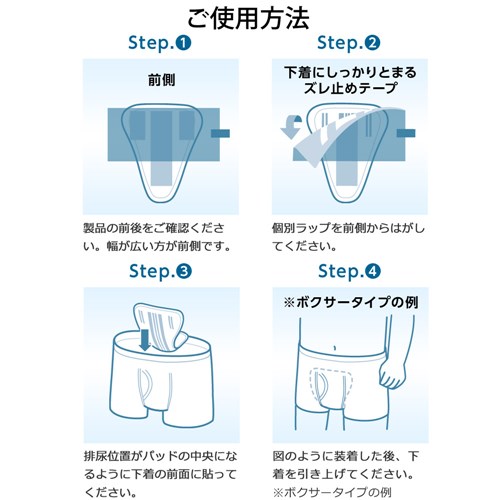 ユニ・チャーム ライフリー さわやかパッド 男性用 10cc 微量用 26cm 16枚 【ちょい漏れが気になる方】