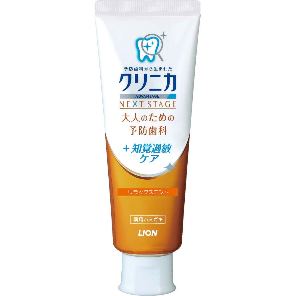 ライオン クリニカNEXTSTAGE＋ 知覚過敏ケア ハミガキ リラックスミント 90g(リラックスミント):  日用消耗品|ホームセンターコーナンの通販サイト