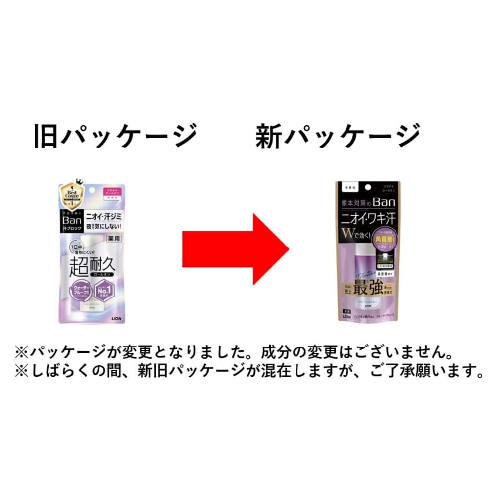 ライオン Ban 汗ブロック プラチナロールオン 無香性  40ml 無香性