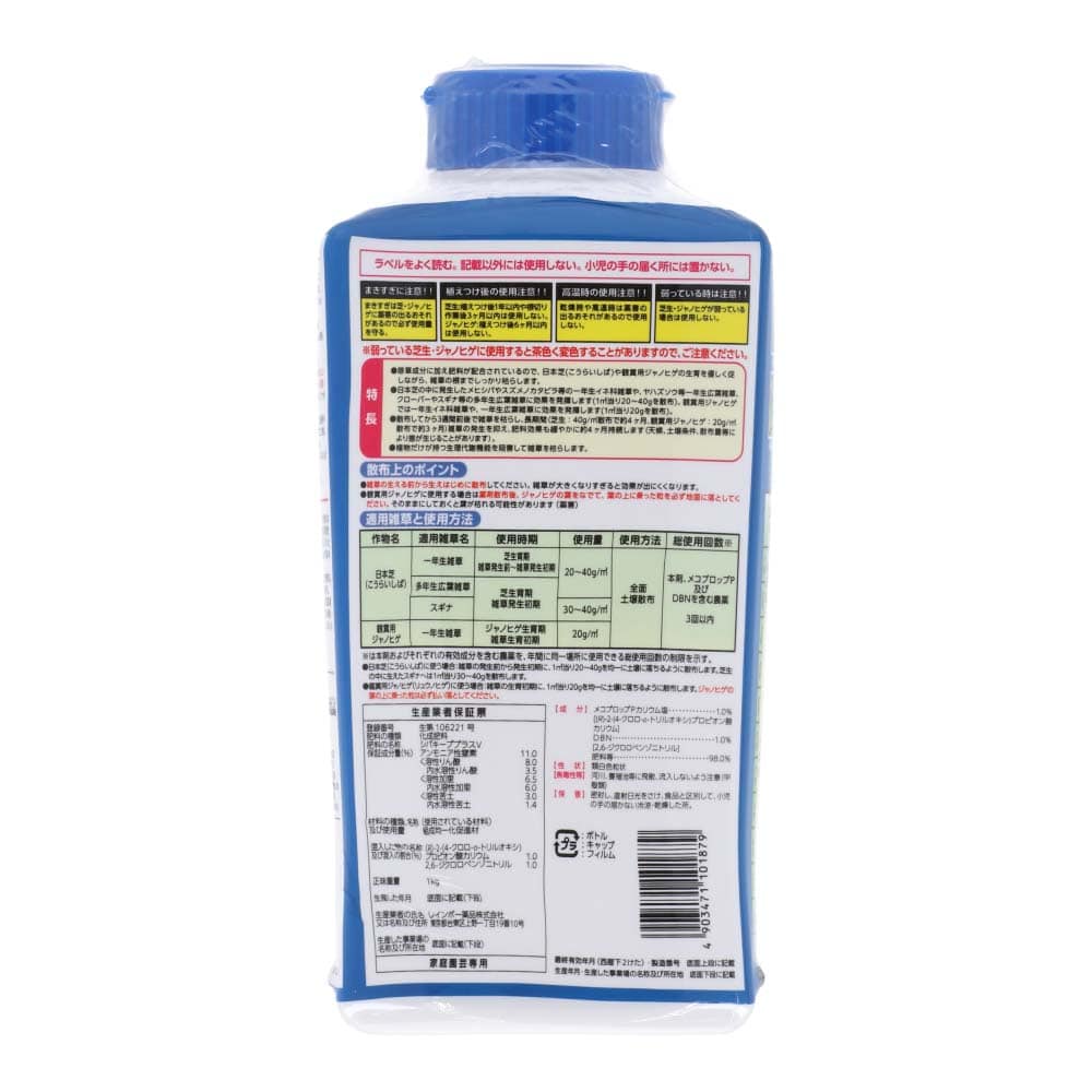 レインボー薬品 シバキーププラスV 1kg 肥料入日本芝用除草剤(1kg): ガーデニング・農業資材|ホームセンターコーナンの通販サイト