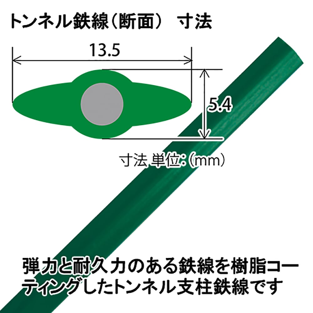 ジャンボフラット線 長さ２１００ｍｍ 2100ｍｍ