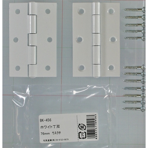 ホワイト丁双　ＢＫ－４５６　７６ＭＭ　薄口