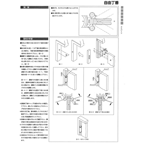 自由丁番　ＢＫ－４７５　７６ＭＭ　黒