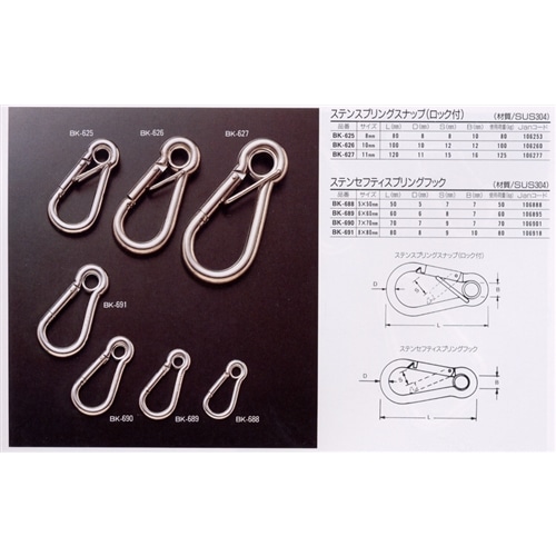 ＳＴスプリングフック　ＢＫ－６８８　＃２４５０×５×５０