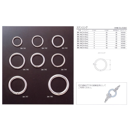 ステンリング　ＢＫ－７４８　９Ｘ５０