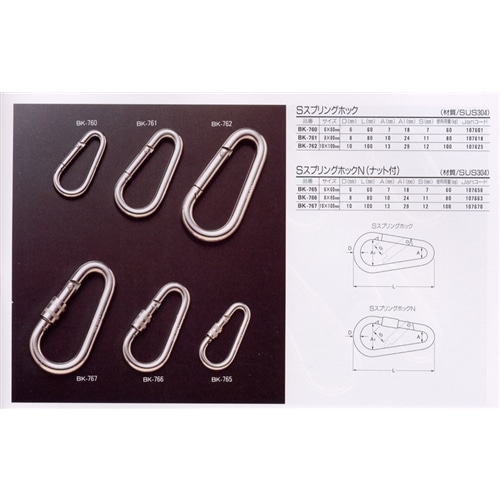 ＳスプリングフックＮ　ＢＫ－７６５　Ｓ２４６０Ｎ　６Ｘ６０