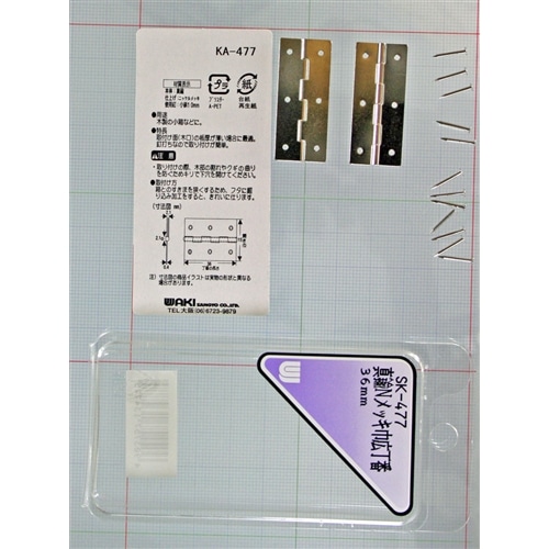 真鍮Ｎメッキ巾広丁番　ＳＫ－４７７　３６ＭＭ