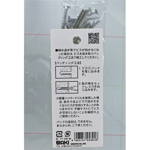 ノープラグビス皿　ＷＡＫＩ　ＷＦ－３０１　４Ｘ３２